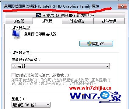 cf烟雾头怎么调最清楚win7 win7旗舰版cf烟雾头怎么调最清楚