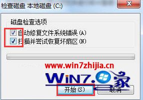 Win7怎么修复硬盘坏道 win7修复硬盘坏道的方法