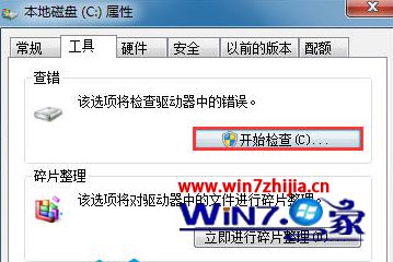 Win7怎么修复硬盘坏道 win7修复硬盘坏道的方法