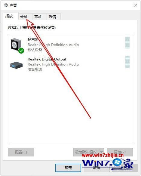 win10耳麦声音小怎么办 win10耳麦说话声音极小怎么调