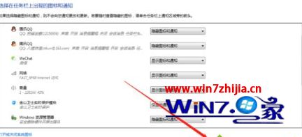 win7如何隐藏任务栏正在游戏的图标 win7怎么隐藏任务栏游戏图标