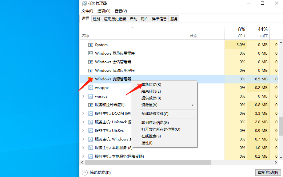 win10底部任务栏无响应应该怎么解决 win10底部任务栏无响应的解决方法