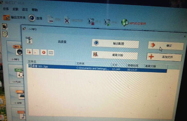 详细教您3ga文件怎么打开