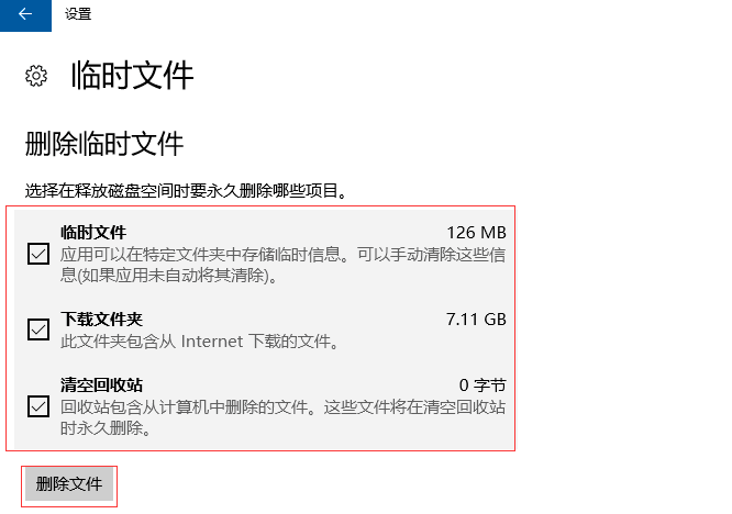 轻松教你搞定win10怎么清理电脑垃圾的方法