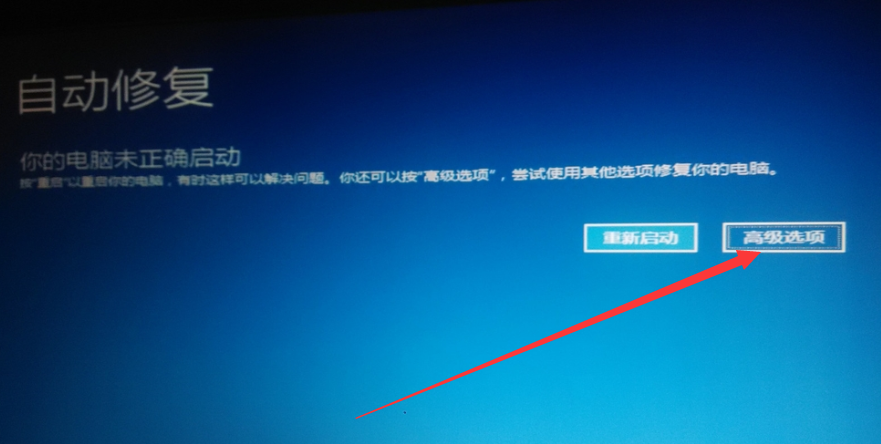 win10开机如何强制进入安全模式 win10开机强制进入安全模式的方法