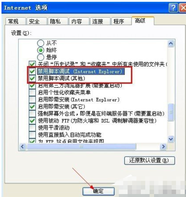 实时调试器老是跳出来 告诉你实时调试器老是跳出来解决方法