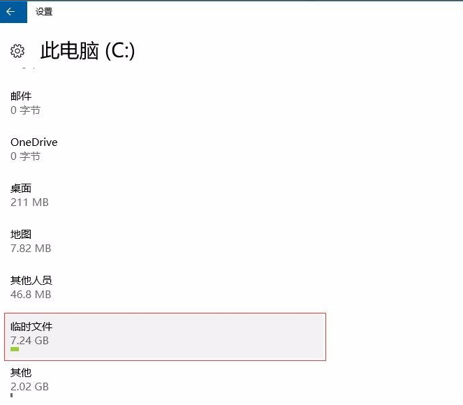 轻松教你搞定win10怎么清理电脑垃圾的方法