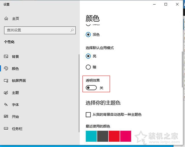 Win10笔记本外接显示器选仅第二屏幕出现卡顿 掉帧的解决方法