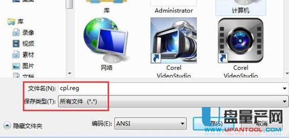控制面板打不开怎么办解决方案