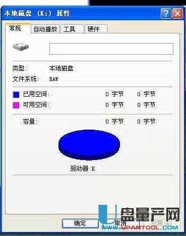 移动硬盘出现0字节“执行页内操作时的错误”怎么办解决教程