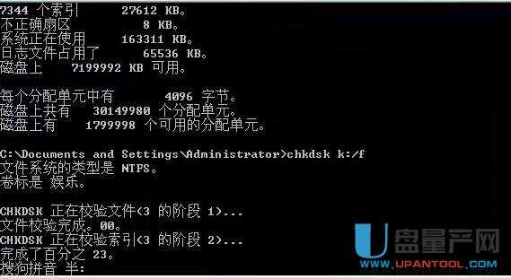 移动硬盘出现0字节“执行页内操作时的错误”怎么办解决教程