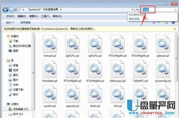 控制面板打不开怎么办解决方案