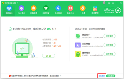 Win7桌面图标显示异常怎么办 电脑桌面图标不正常的解决方法