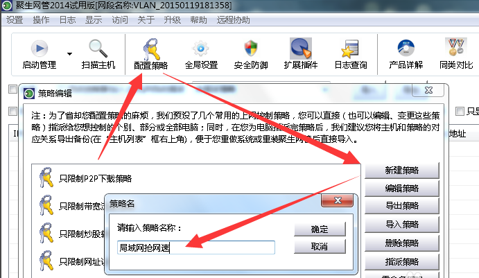 局域网抢网速 教您电脑局域网怎么抢网速