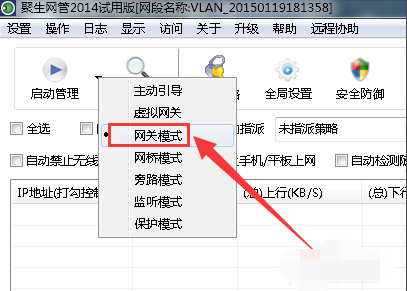 局域网抢网速 教您电脑局域网怎么抢网速