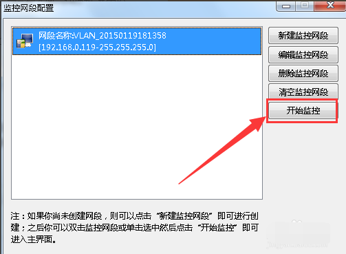 局域网抢网速 教您电脑局域网怎么抢网速