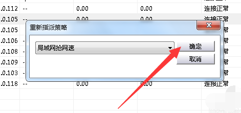 局域网抢网速 教您电脑局域网怎么抢网速