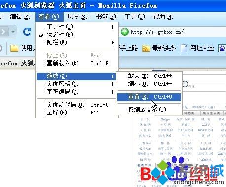 win10网页字体变小了如何变大 网页字体变小了的解决方法