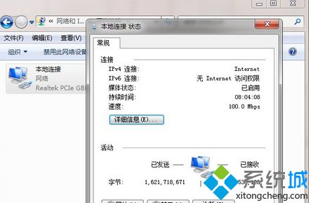 win7的网络连接在哪里 win7系统开启网络连接的多种方法