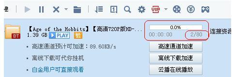 win10迅雷下载速度慢怎么提速 win10迅雷下载速度慢的解决方法