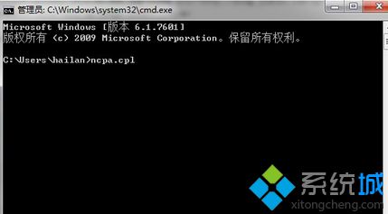 win7的网络连接在哪里 win7系统开启网络连接的多种方法