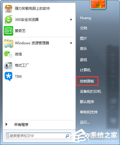 Windows7电脑亮度怎么调