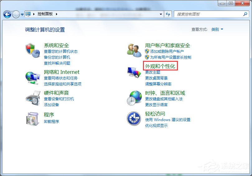 Windows7电脑亮度怎么调