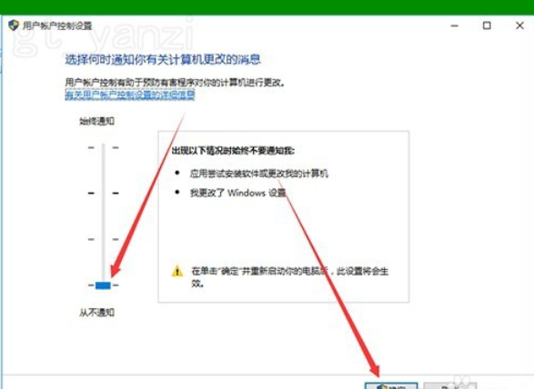 详解win10如何去除图标小盾牌