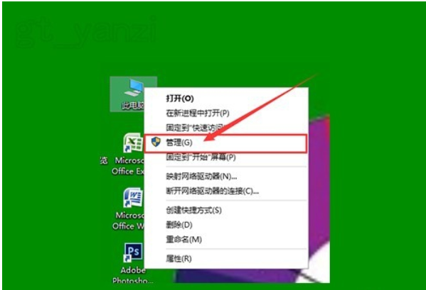 详解win10如何去除图标小盾牌