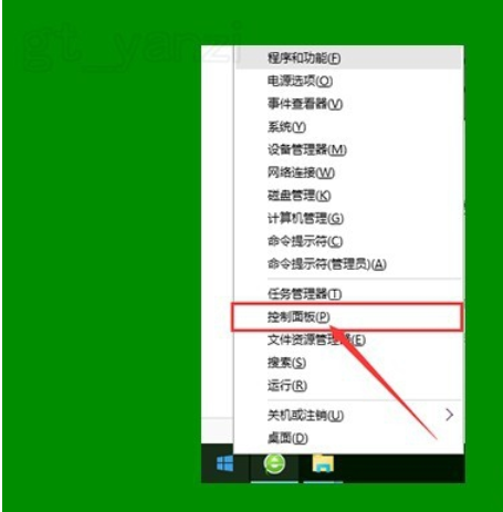 详解win10如何去除图标小盾牌