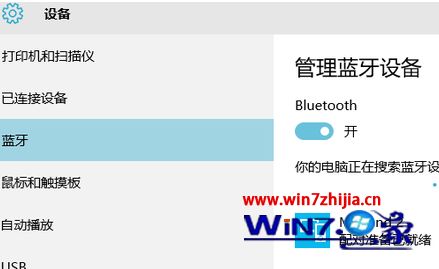 win10系统ps3手柄连接电脑如何设置