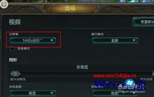 Windows7系统玩英雄联盟lol出现游戏崩溃如何解决