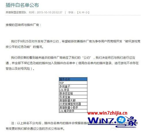 Windows7系统玩英雄联盟lol出现游戏崩溃如何解决