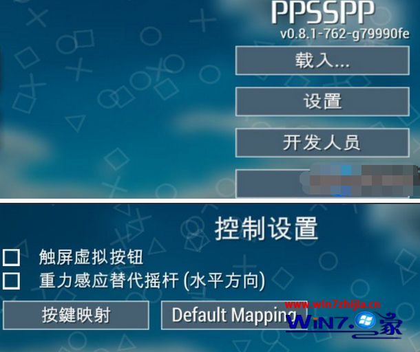 win10系统ps3手柄连接电脑如何设置