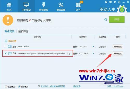 Windows7系统玩英雄联盟lol出现游戏崩溃如何解决