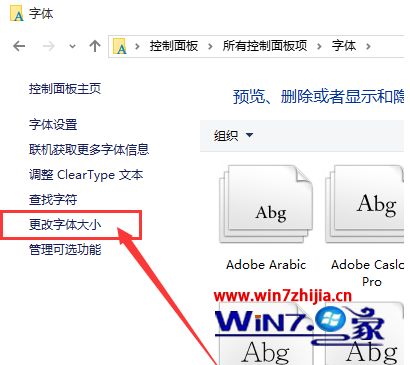win10桌面图标字体大小怎么调 win10桌面图标字体大小如何设置
