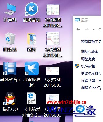 win10桌面图标字体大小怎么调 win10桌面图标字体大小如何设置