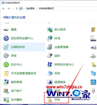 win10桌面图标字体大小怎么调 win10桌面图标字体大小如何设置