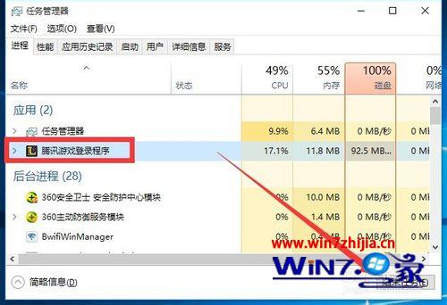 Windows7系统玩英雄联盟lol出现游戏崩溃如何解决