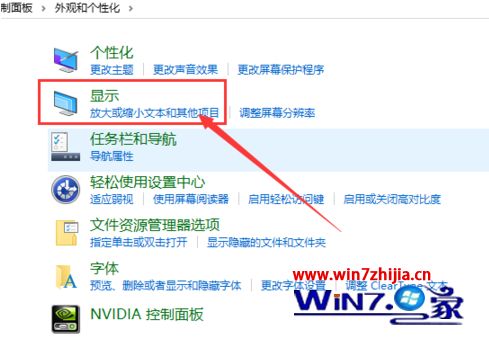 win10桌面图标字体大小怎么调 win10桌面图标字体大小如何设置