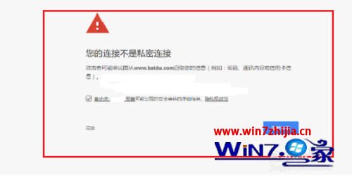 谷歌浏览器隐私设置错误怎么回事 Chrome浏览器隐私设置错误如何解决