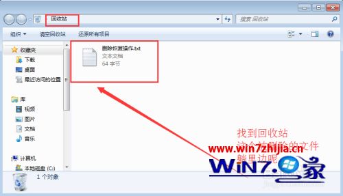 如何还原删除的文件 电脑删除的文件如何恢复