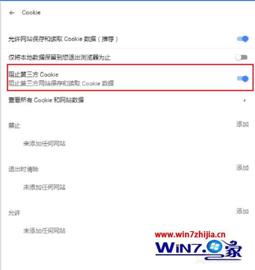 谷歌浏览器隐私设置错误怎么回事 Chrome浏览器隐私设置错误如何解决