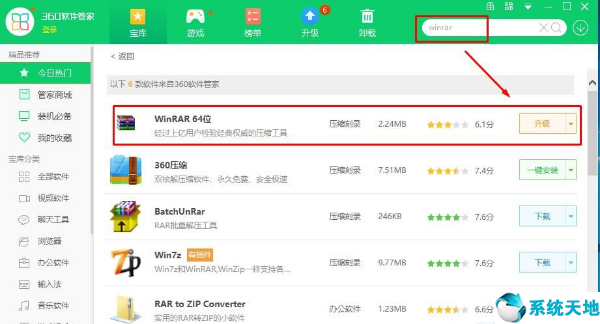 win10系统rar文件的正确打开方式