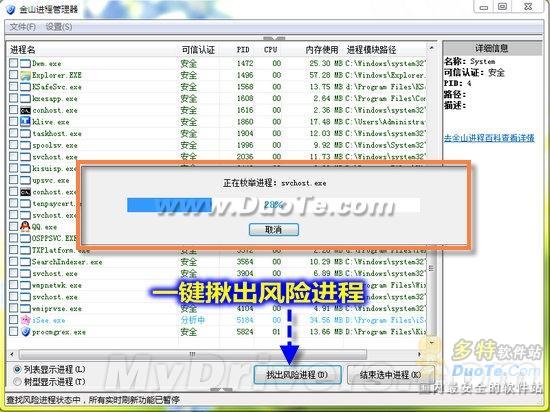 金山毒霸怎么样 金山毒霸好用吗