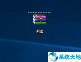 win10系统rar文件的正确打开方式