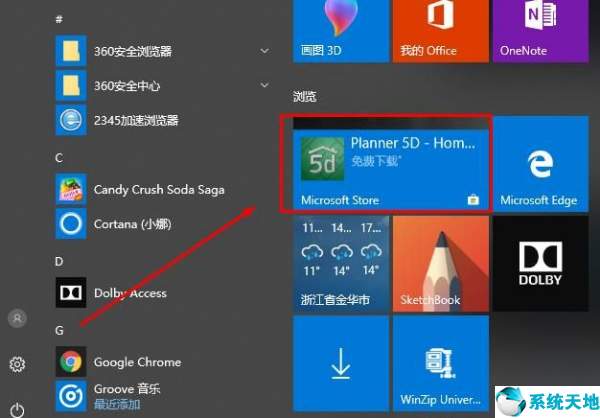 win10系统rar文件的正确打开方式