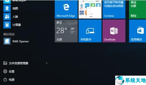 win10系统rar文件的正确打开方式