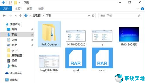 win10系统rar文件的正确打开方式