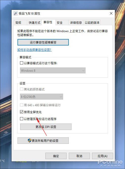 解决Win10 1903玩游戏卡顿的方法技巧